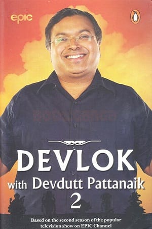 Devlok With Devdutt Pattanaik